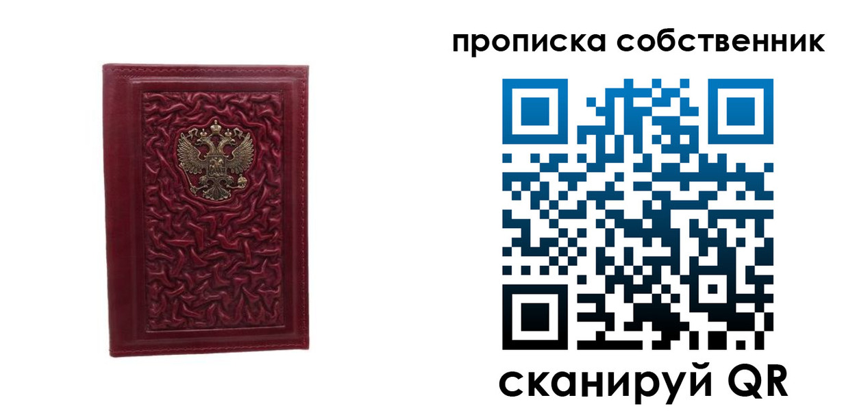 временная прописка в Тамбове