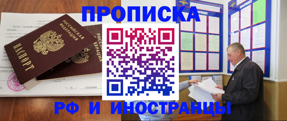 прописка регистрация в Тамбове