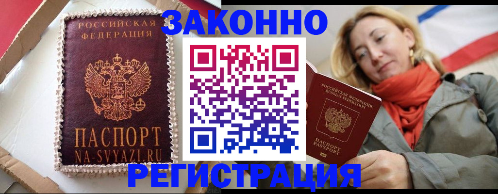 прописка гарантия в Тамбове