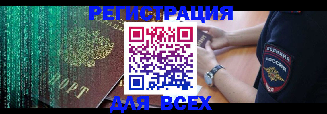 временная регистрация в квартире в Тамбове