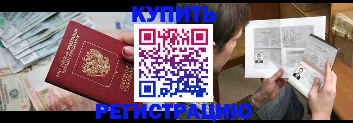 где прописаться в Тамбове