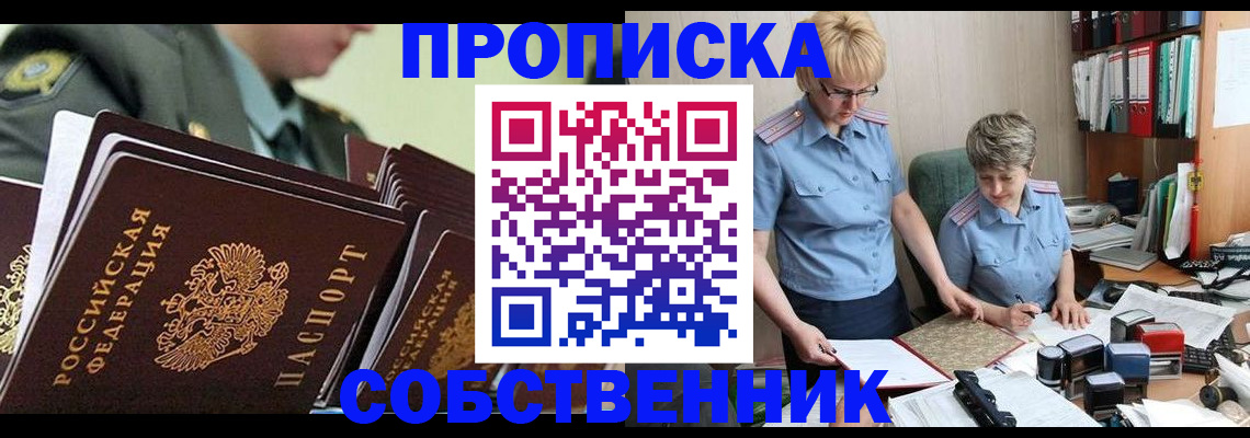 пропишу в квартире в Тамбове