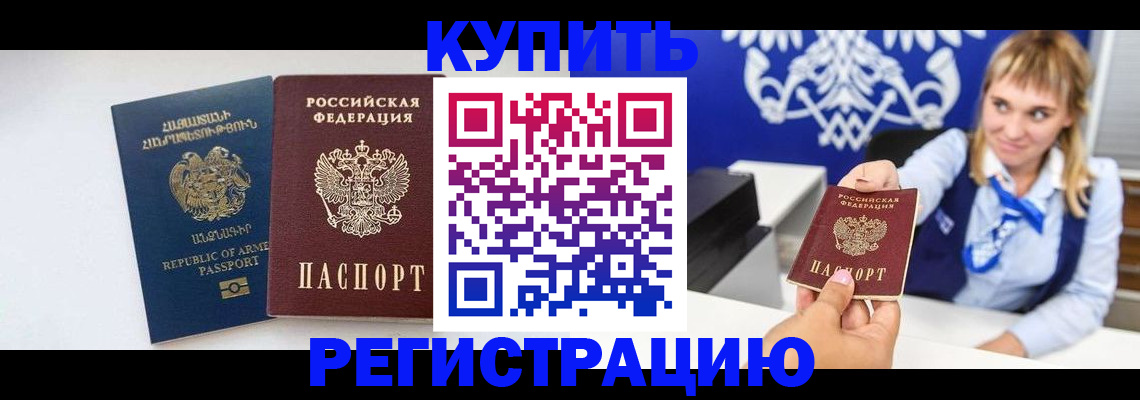 прописка для кредита в Тамбове