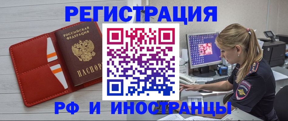 прописка для кредита в Тамбове