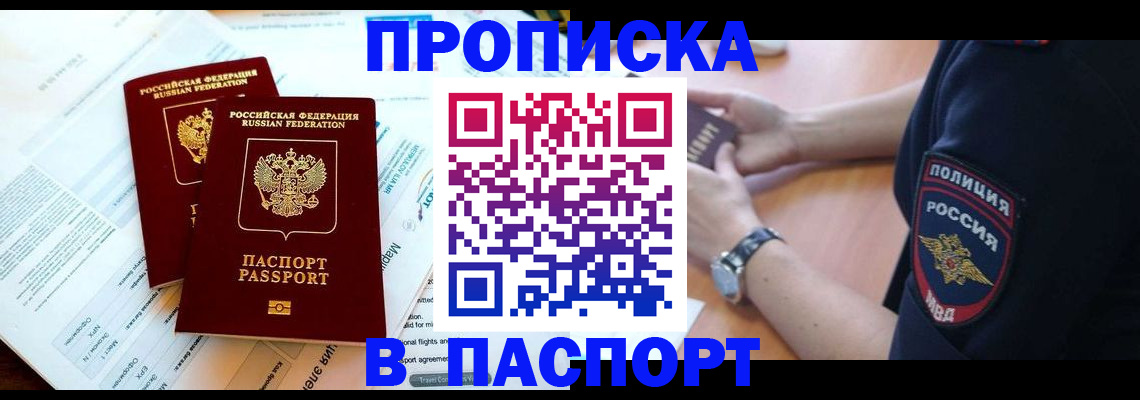 временная регистрация адрес в Тамбове