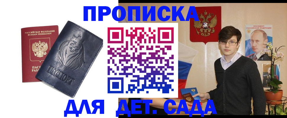 прописка для кредита в Тамбове