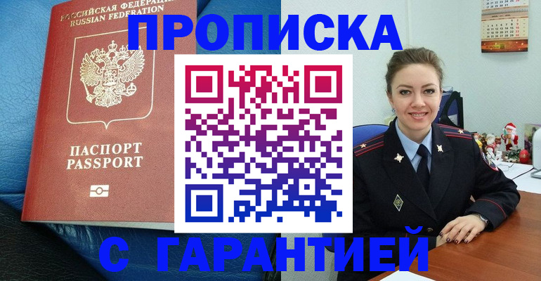 временная регистрация законно в Тамбове