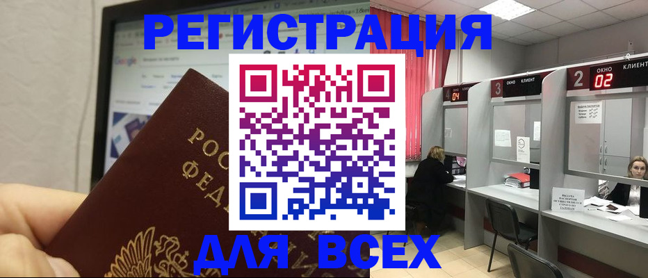 временная регистрация недорого в Тамбове
