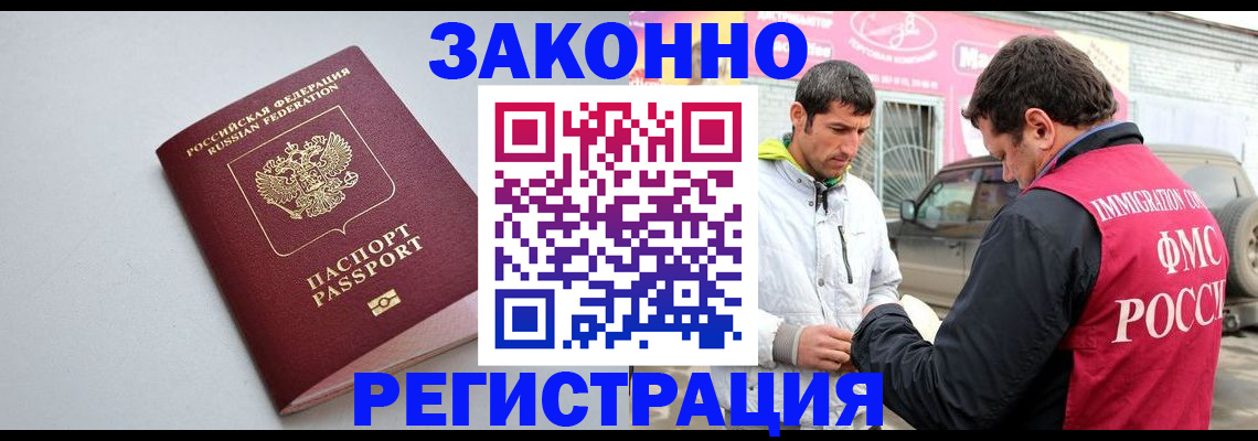 купить прописку в Тамбове